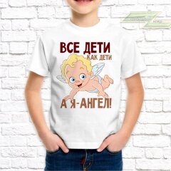 Детская футболка с фото «Все дети как дети, а я-ангел!»  