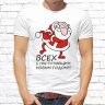 Мужская футболка с фото «Всех с наступающим Новым годом!!!»           