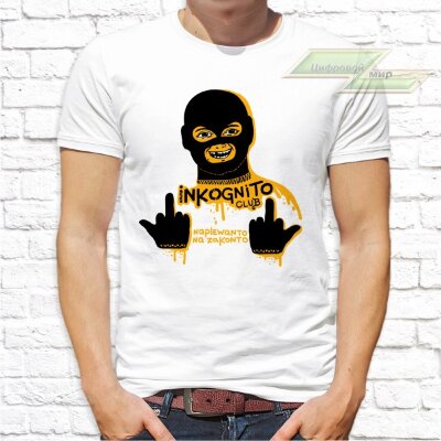 Мужская футболка с фото «Inkognito club napiewanto na zakanto »  