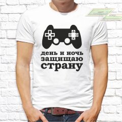 Мужская футболка с фото «День и ночь защищаю страну»     
