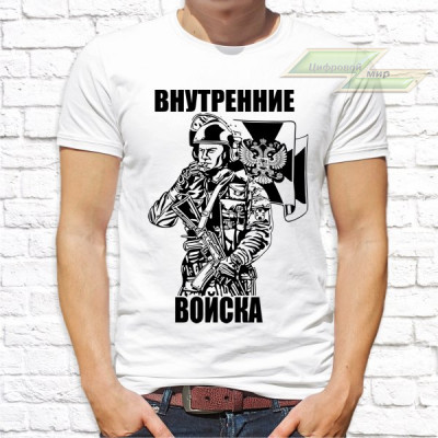 Мужская футболка с фото «Внутренние войска»   