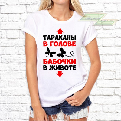 Женская футболка с фото «Тараканы в голове бабочки в животе»            