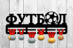 Медальница из фанеры "Футбол" Медальница из фанеры "Футбол"
