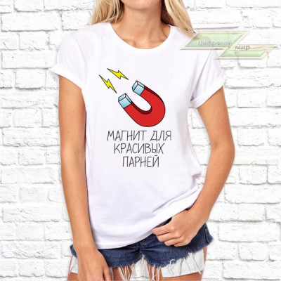 Женская футболка с фото «Магнит для красивых парней»    