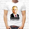 Мужская футболка с фото «PRESIDENT OF GREAT RUSSIA»  