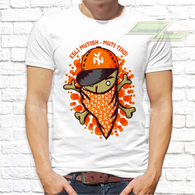 Мужская футболка с фото «Esli mutish-muti tiho(orange)»    