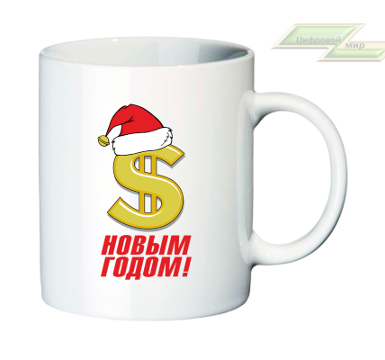 Новогодняя кружка "С Новым Годом! (Доллар)" 