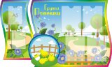 Стенд для детского сада "Оформление группы Птенчики"