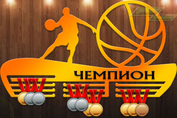 Медальница из фанеры "Чемпион (Баскетбол)"