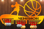 Медальница из фанеры "Чемпион (Баскетбол)"