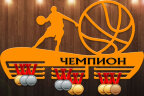 Медальница из фанеры "Чемпион (Баскетбол)"