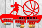 Медальница из фанеры "Чемпион (Баскетбол)"