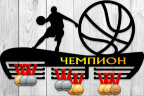 Медальница из фанеры "Чемпион (Баскетбол)"