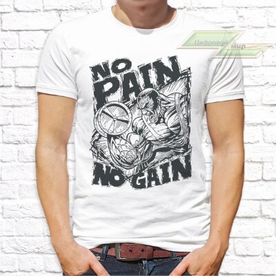Мужская футболка с фото «No pain no gain»         