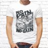Мужская футболка с фото «No pain no gain»         