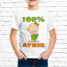 Детская футболка с фото «100% мужик»        