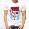 Мужская футболка с фото «Всегда готов!»        