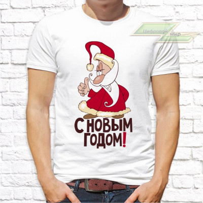 Мужская футболка с фото «С новым годом!»                