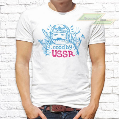 Мужская футболка с фото «Goodby USSR»  