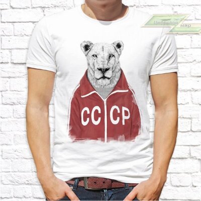 Мужская футболка с фото «Лев патриот СССР»    