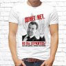 Мужская футболка с фото «Денег нет. Но вы держитесь! Всего вам доброго, хорошего настроения!»    
