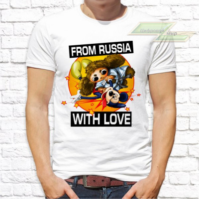 Мужская футболка с фото «From russia with love»       