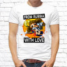 Мужская футболка с фото «From russia with love»       